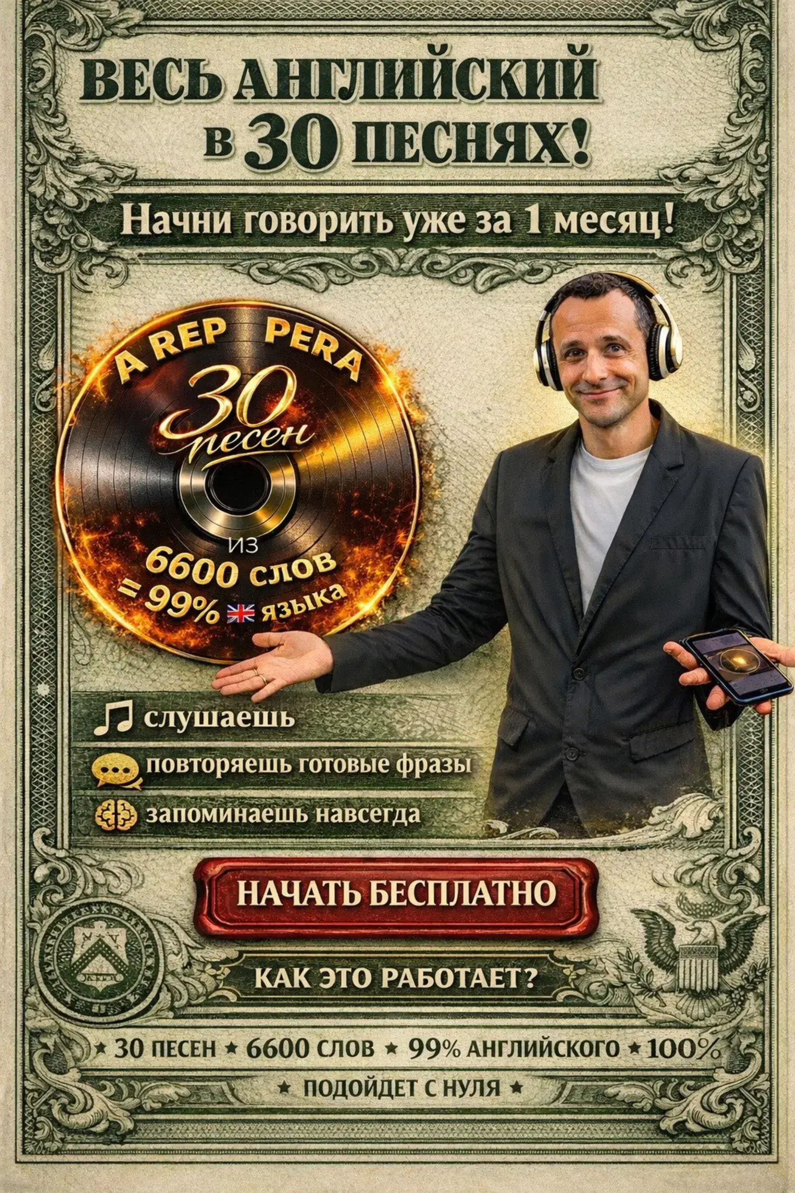Английский язык через песни