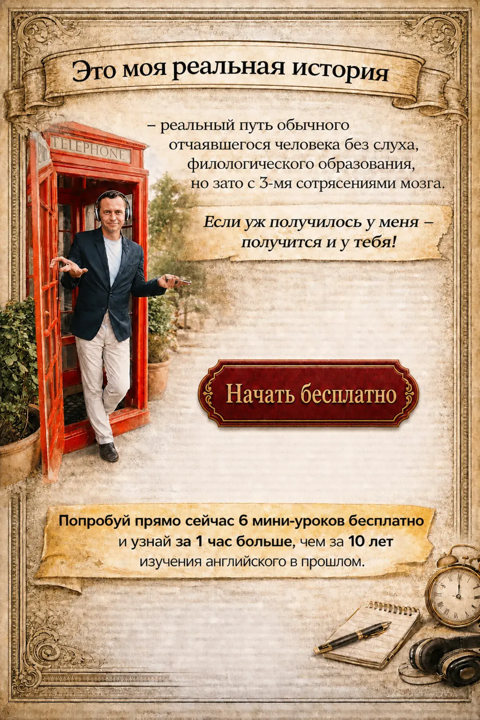 История автора